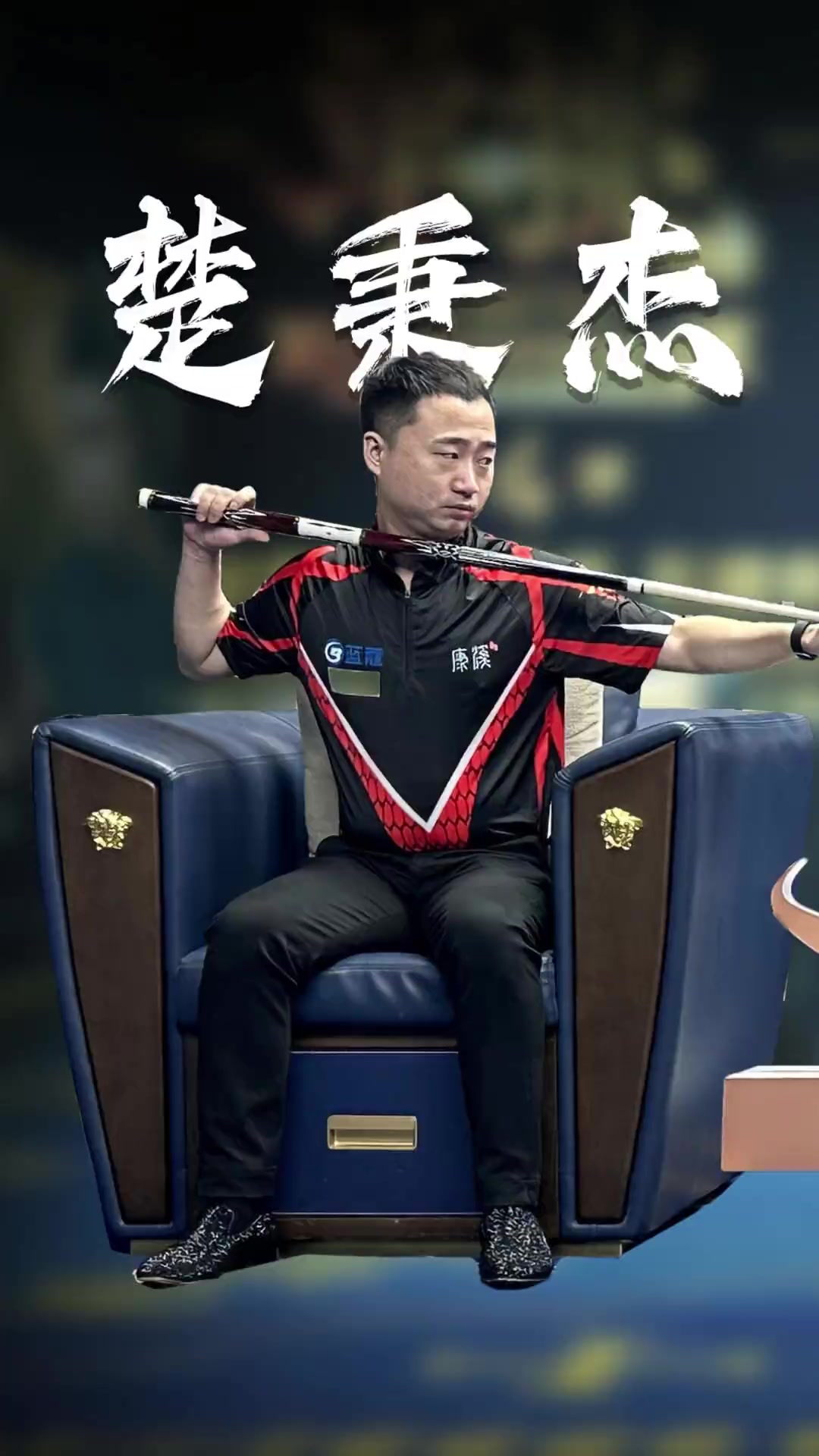 让他在MV 让他在MV